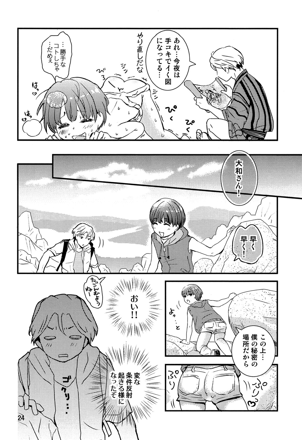 (J.GARDEN42) [なつかんみ (氷あずき)] ちごちぎ