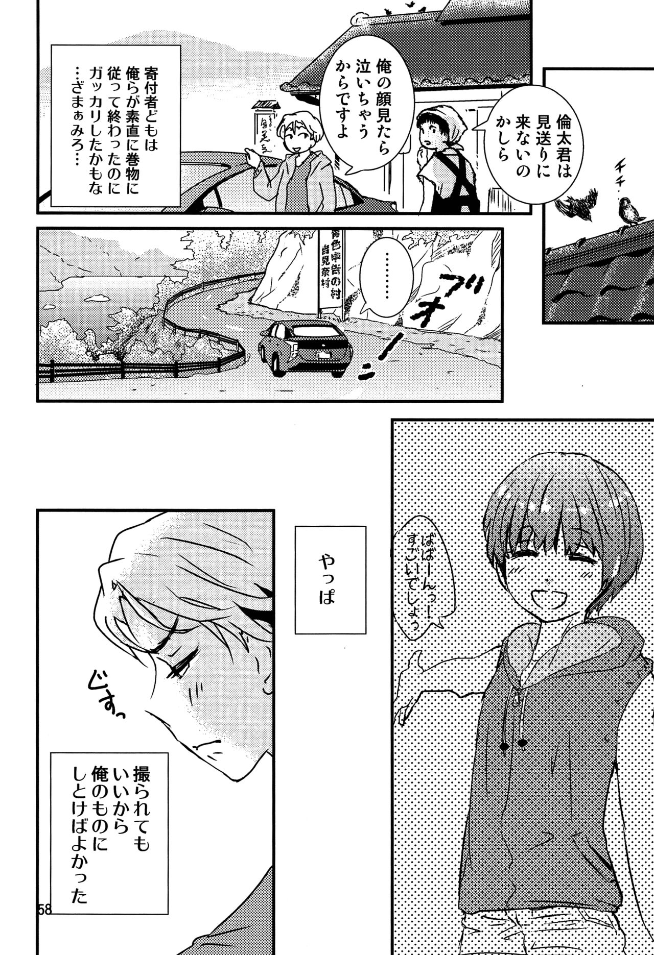 (J.GARDEN42) [なつかんみ (氷あずき)] ちごちぎ