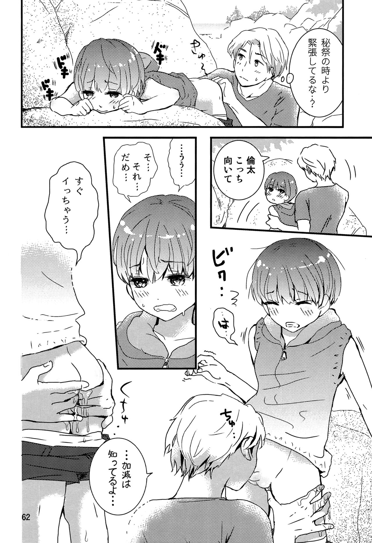 (J.GARDEN42) [なつかんみ (氷あずき)] ちごちぎ