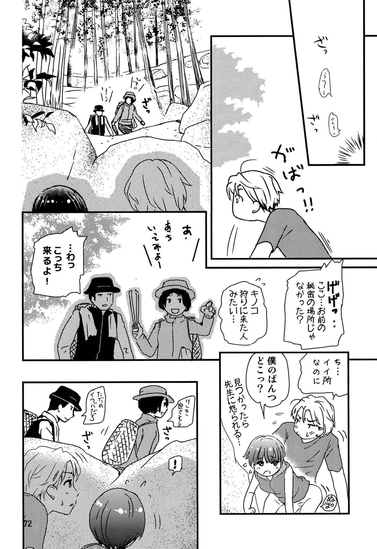 (J.GARDEN42) [なつかんみ (氷あずき)] ちごちぎ