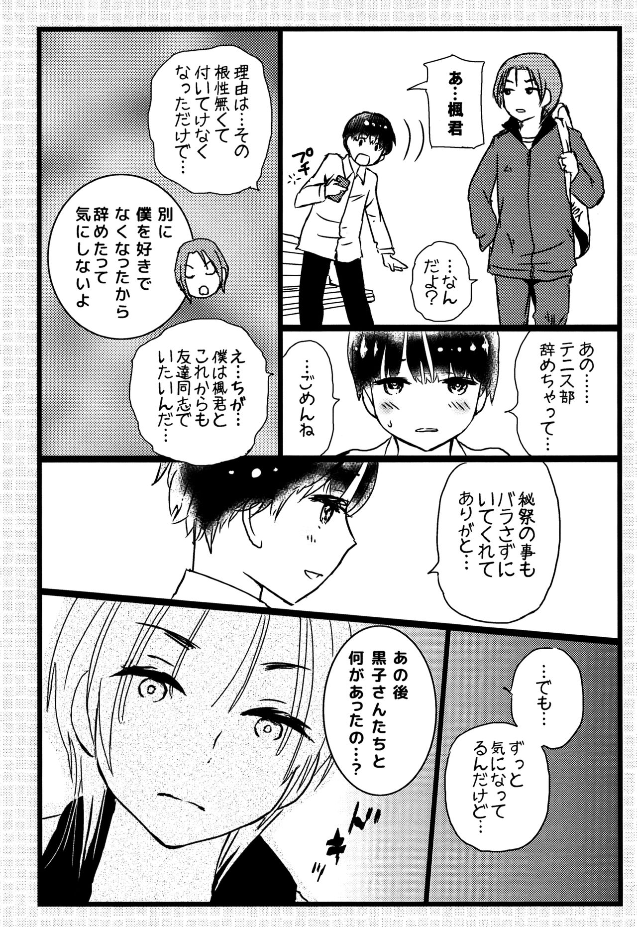 (J.GARDEN42) [なつかんみ (氷あずき)] ちごちぎ