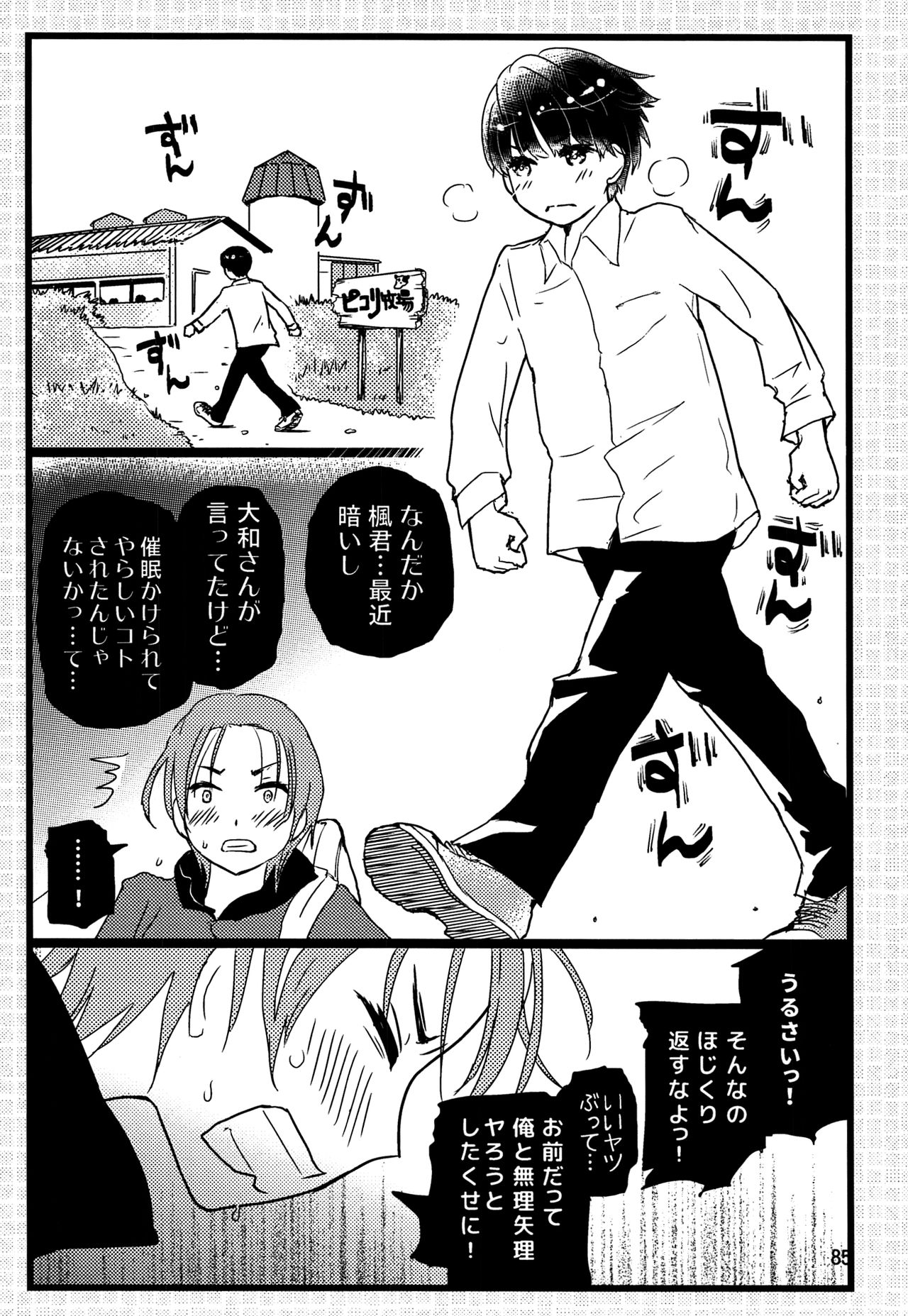 (J.GARDEN42) [なつかんみ (氷あずき)] ちごちぎ