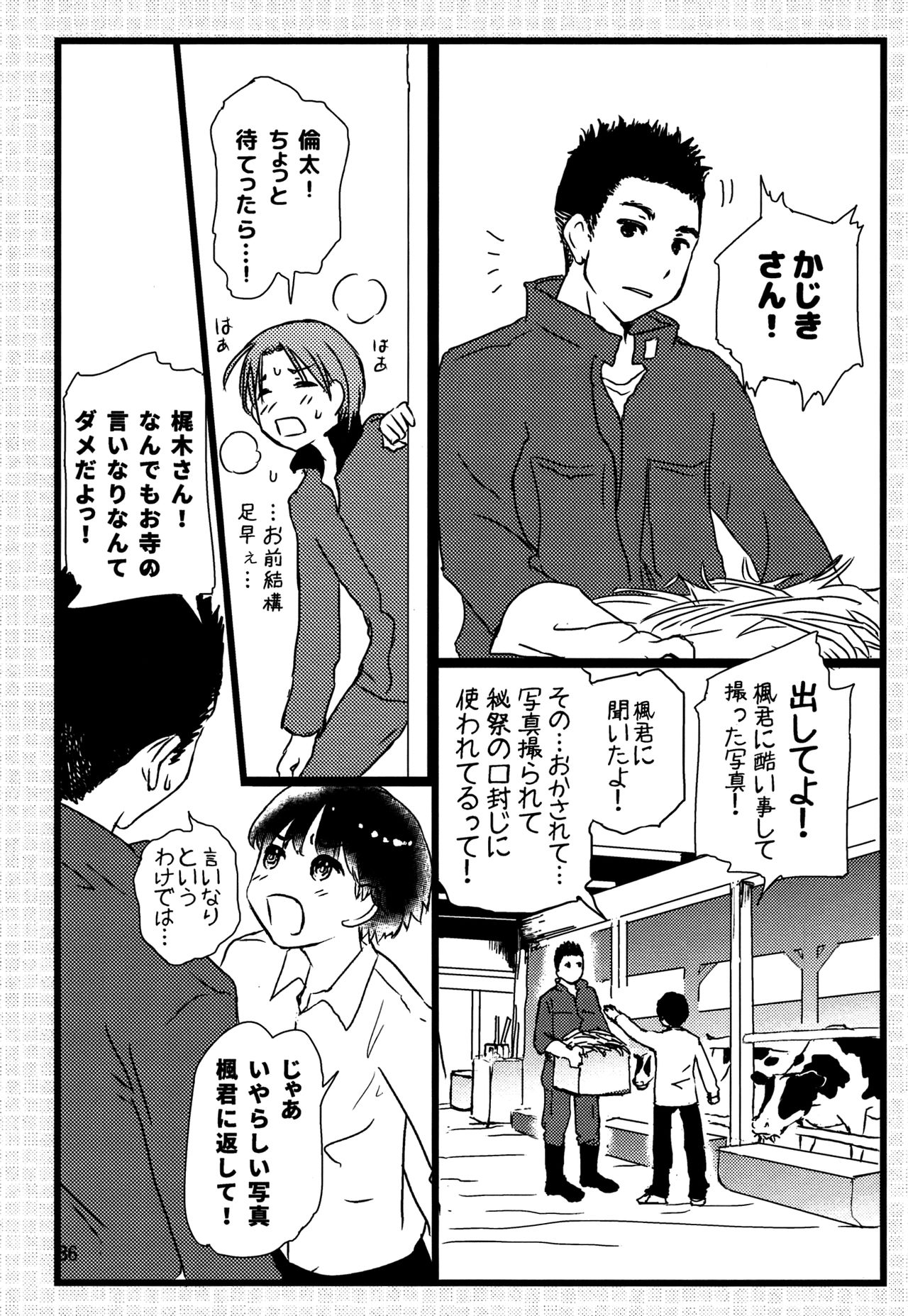 (J.GARDEN42) [なつかんみ (氷あずき)] ちごちぎ