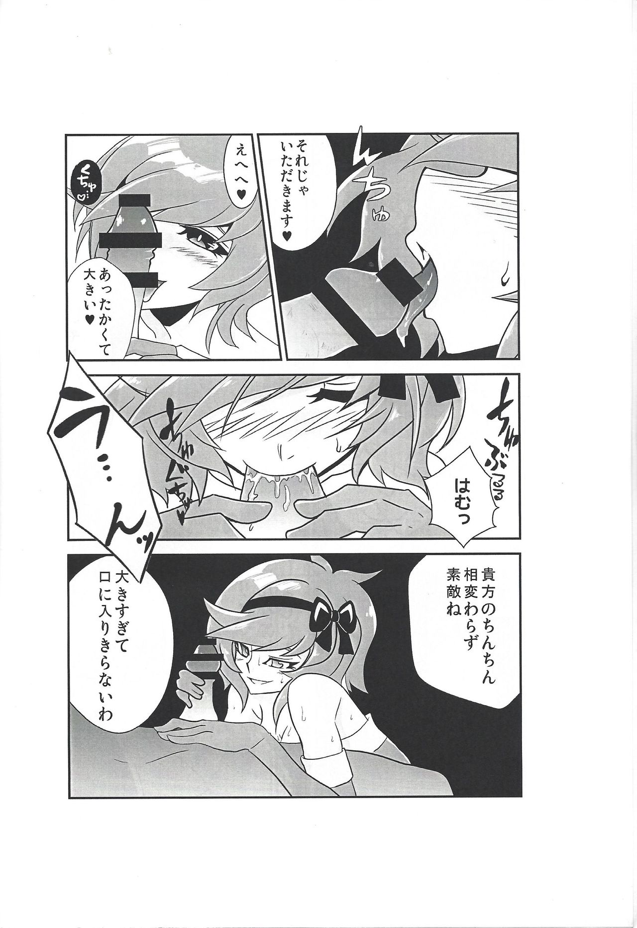 (C93) [スタジオストライク (KET)] 葵ちゃんとクリスマスを過ごしました (遊☆戯☆王VRAINS)