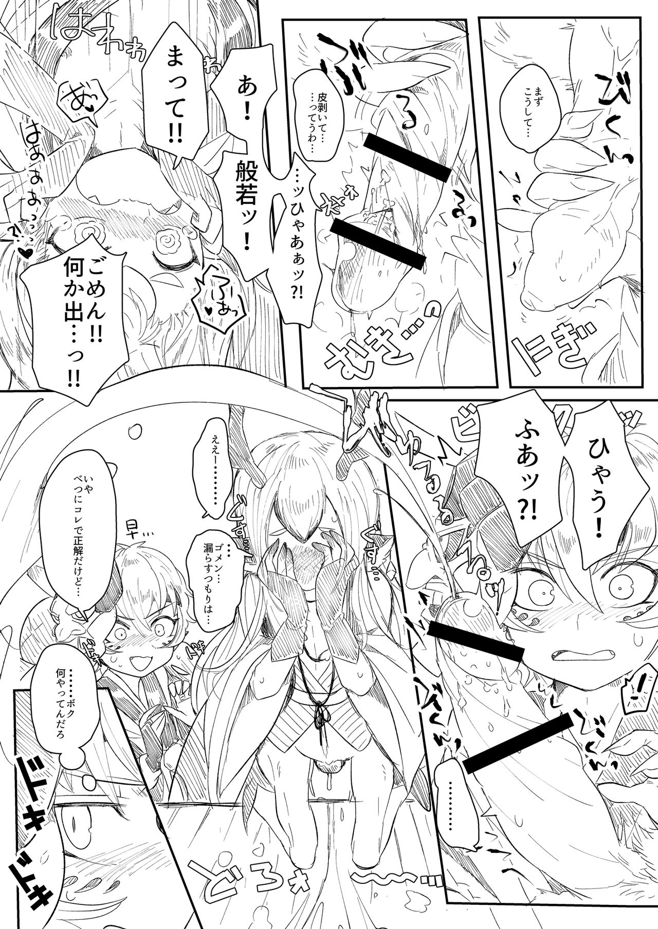 【ミツアシ】般シシ漫画＋α