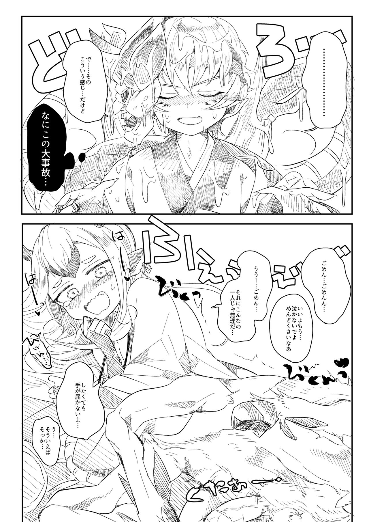 【ミツアシ】般シシ漫画＋α