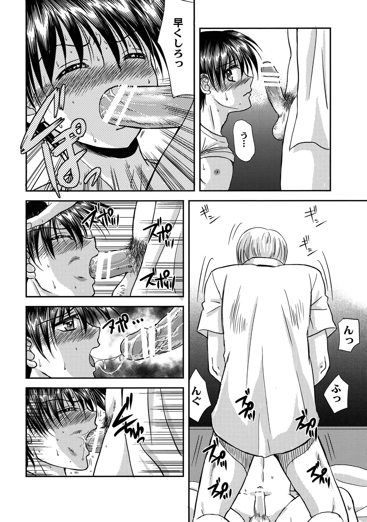 (コミティア118) [スタジオDimple (紬きゅうた)] 美少年緊縛日誌13