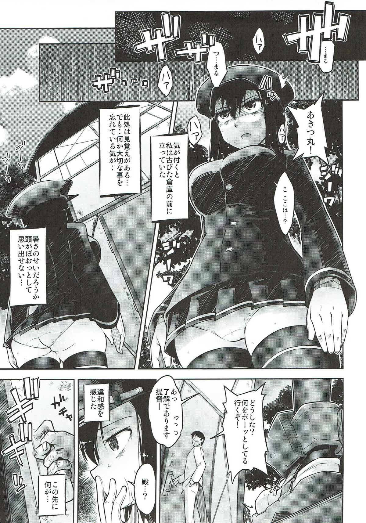 (C90) [無印堂 (やくた)] コワれた娘と壊れるムスメ (艦隊これくしょん -艦これ-)