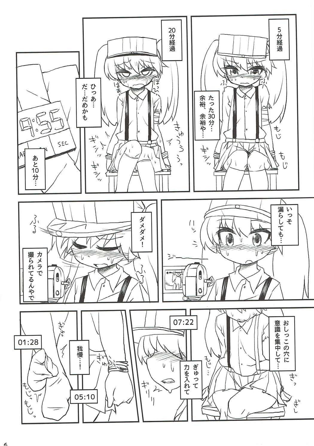 (C88) [ぼっち工房 (るつぼ)] 龍驤ちゃん監禁おもらし本 (艦隊これくしょん -艦これ-)