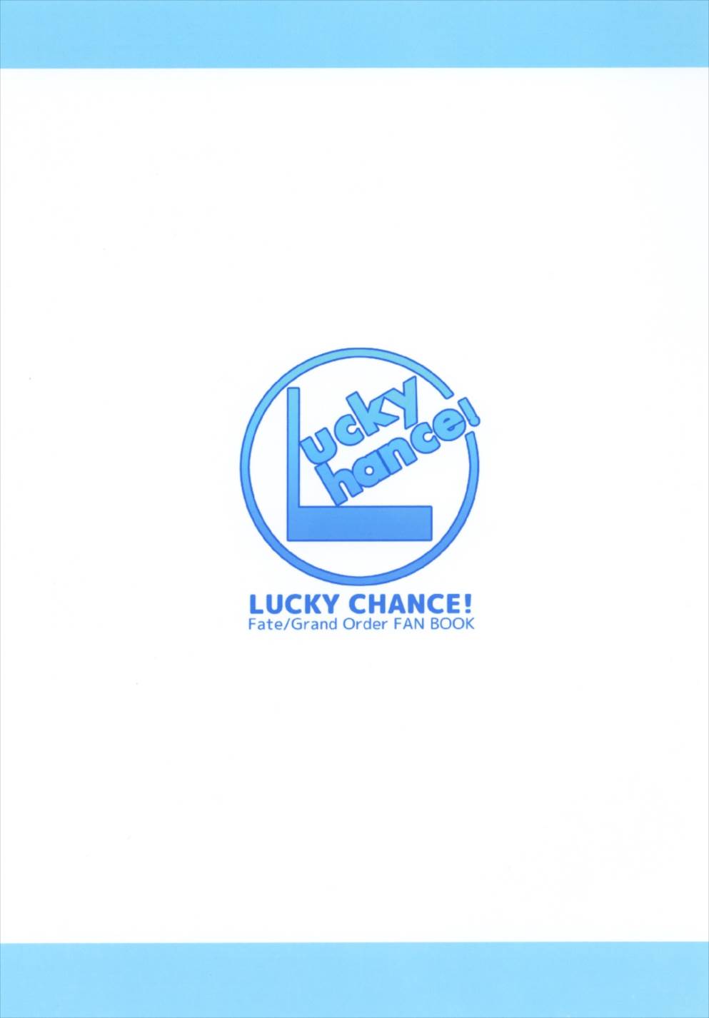 (こみトレ31) [Lucky Chance! (悠飛あるふぁ)] ぐだぐだ英霊剣豪FGO (Fate/Grand Order)