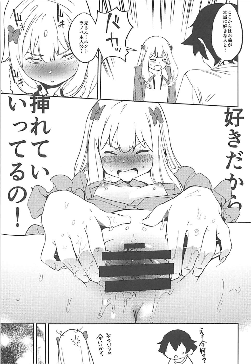 (C93) [カムリズム (鬼頭サケル)] 俺の妹がこんなに可愛くてたまらない (エロマンガ先生)