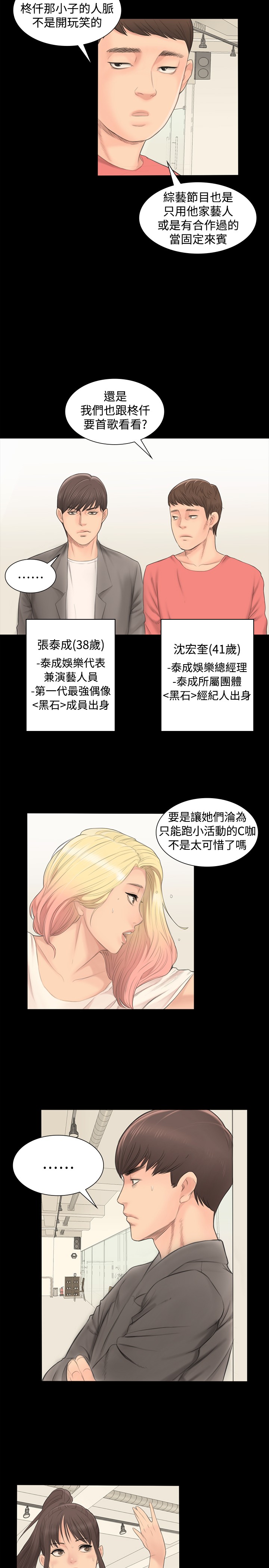 [活火山&G.HO]製作人