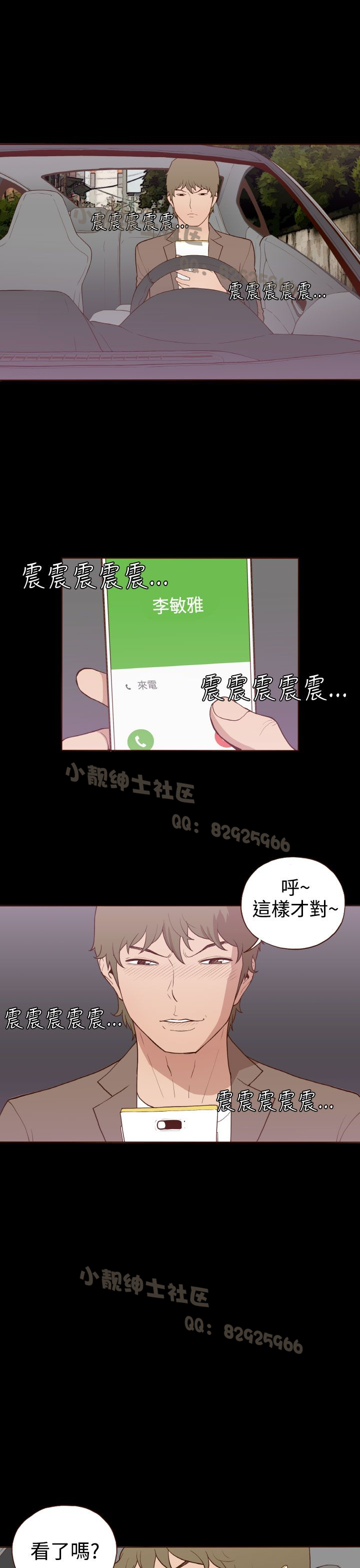 中文韩漫無法隱藏Ch.0-9 [中国語]