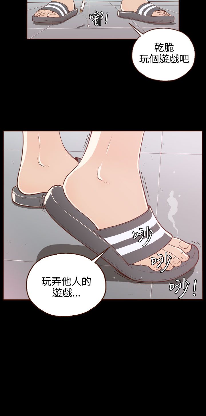 中文韩漫無法隱藏Ch.0-9 [中国語]