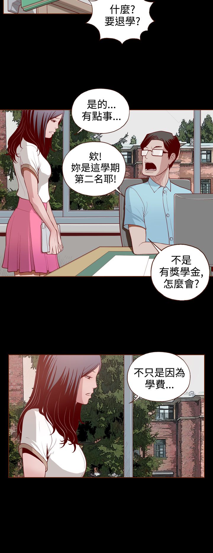 中文韩漫無法隱藏Ch.0-9 [中国語]