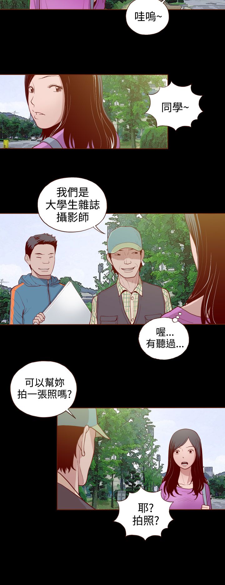 中文韩漫無法隱藏Ch.0-9 [中国語]