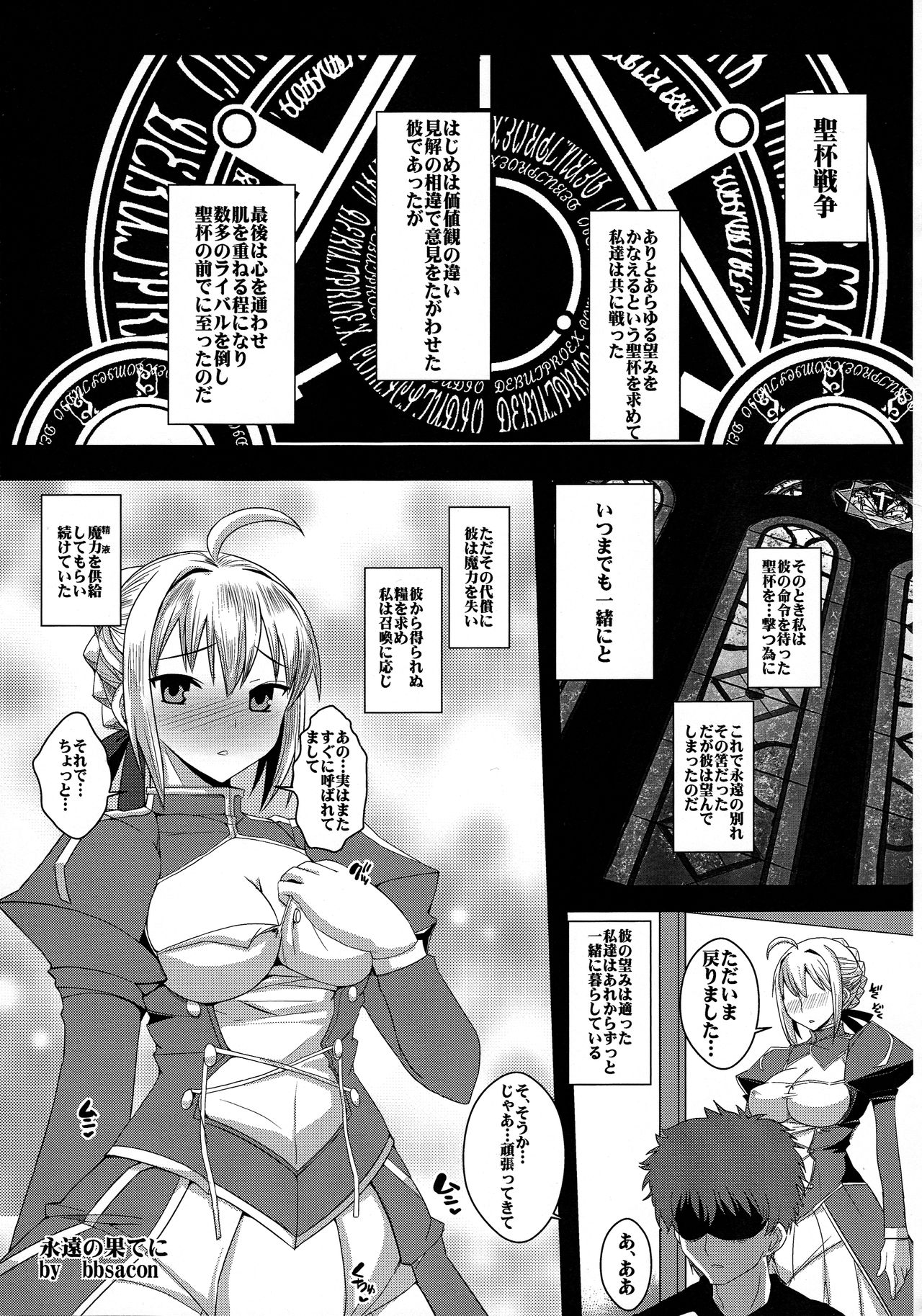 (C93) [黄泉比良坂 (よろず)] NTR鬱勃起保証機関エロス・カルデア (Fate/Grand Order)