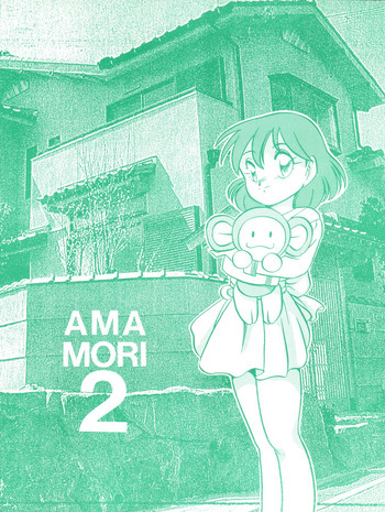 [Studio 309 (あらきあきら、ほりもとあきら)] AMAMORI 2 (チンプイ)