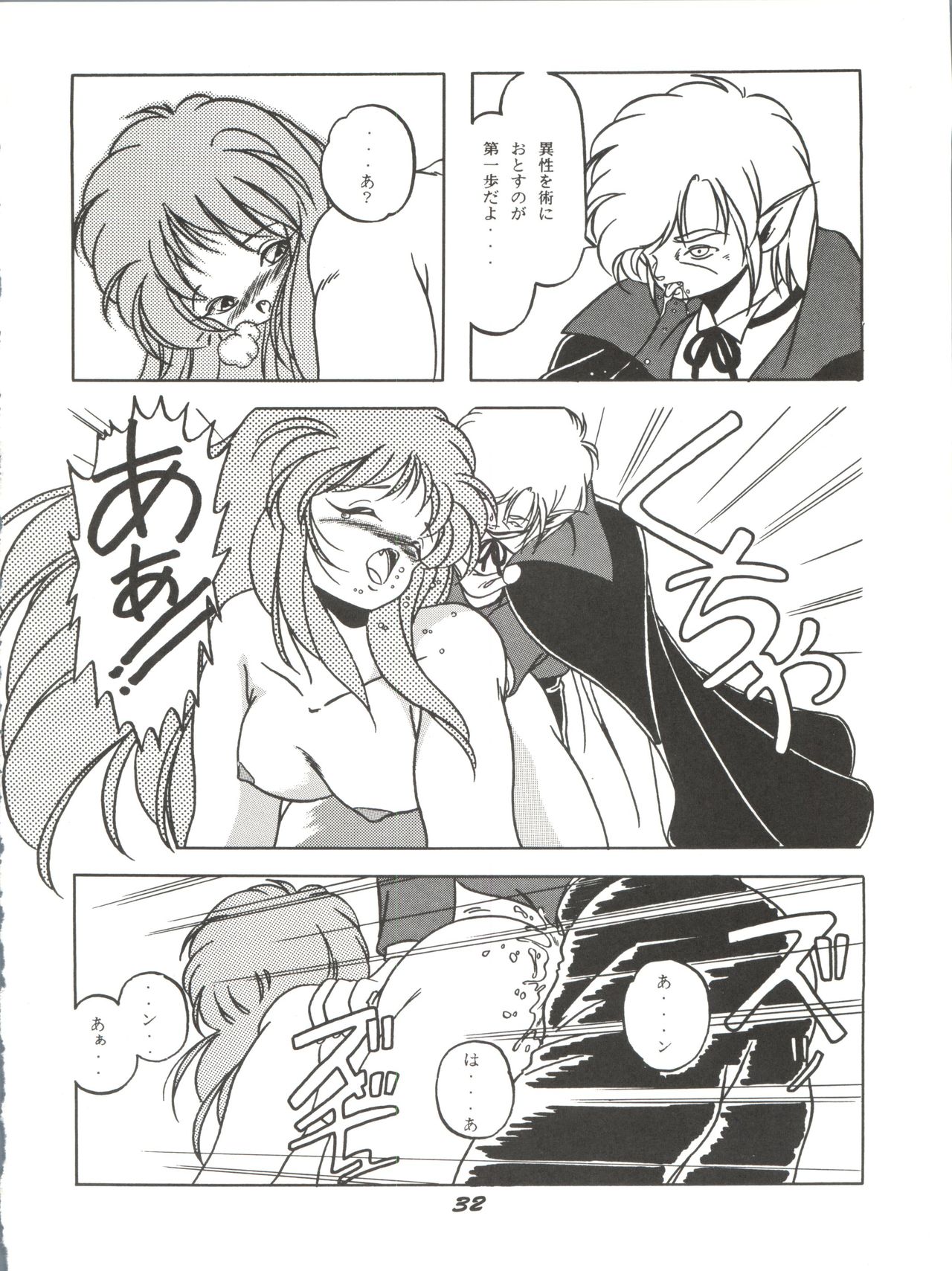 (C38) [ししゃもハウス (よろず)] O・CHEW・GEN (アイドル天使ようこそようこ、NG騎士ラムネ&40)