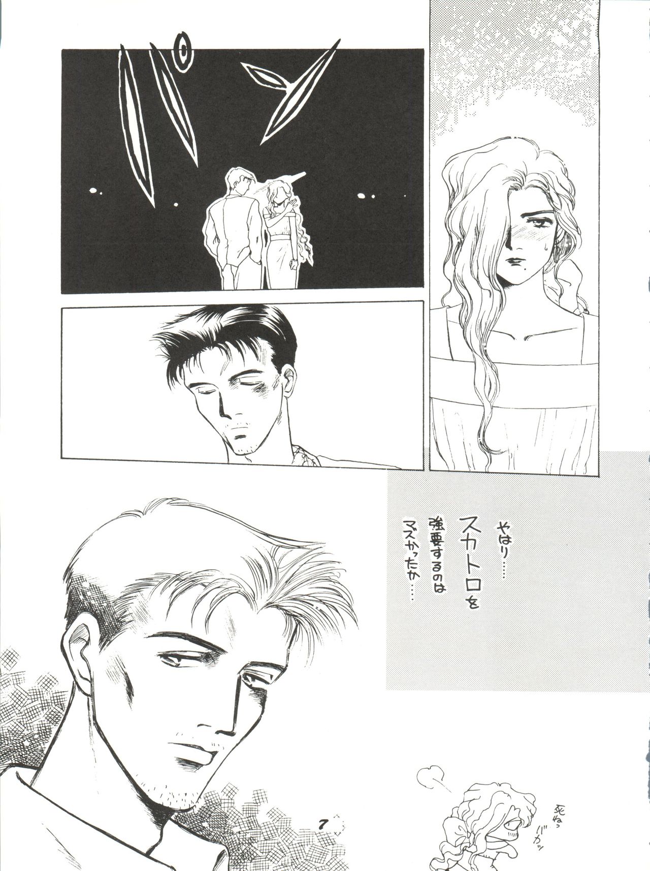 (C38) [ししゃもハウス (よろず)] O・CHEW・GEN (アイドル天使ようこそようこ、NG騎士ラムネ&40)