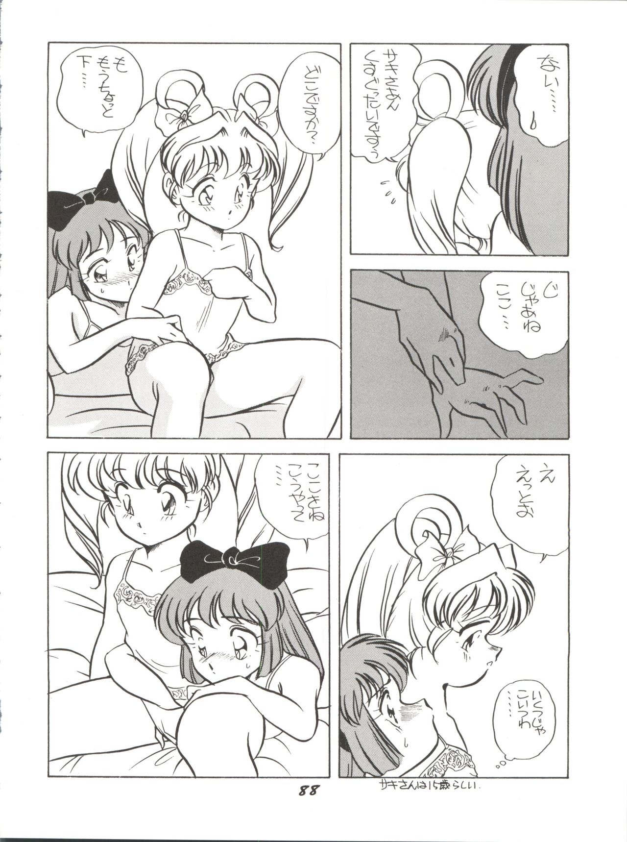 (C38) [ししゃもハウス (よろず)] O・CHEW・GEN (アイドル天使ようこそようこ、NG騎士ラムネ&40)