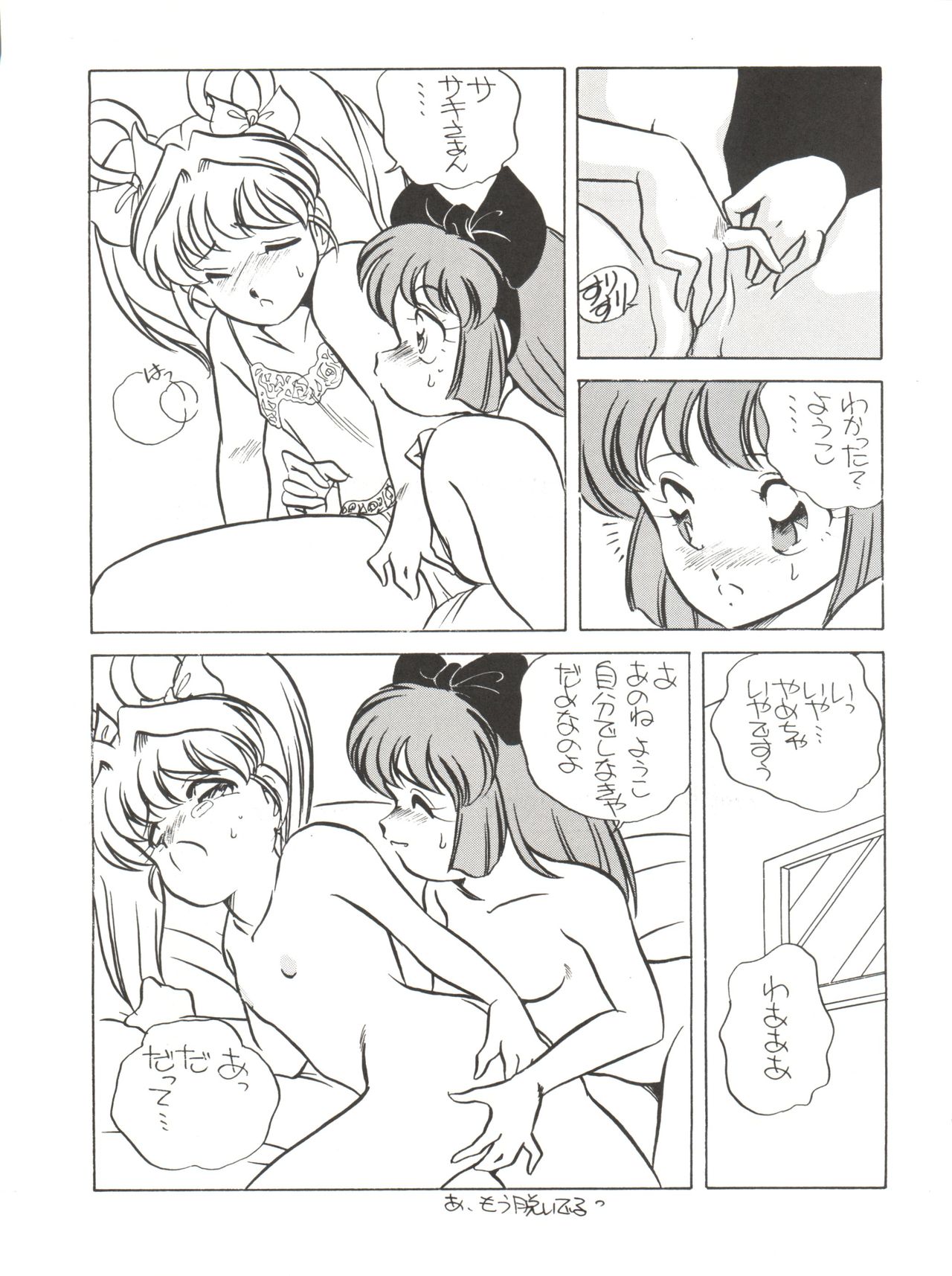 (C38) [ししゃもハウス (よろず)] O・CHEW・GEN (アイドル天使ようこそようこ、NG騎士ラムネ&40)