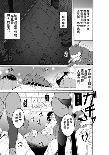 [千葉産地 (ミー助)] ダンジョントラベラーズ 皆のお遊戯 (トゥハート2 ダンジョントラベラーズ) [中国翻訳]