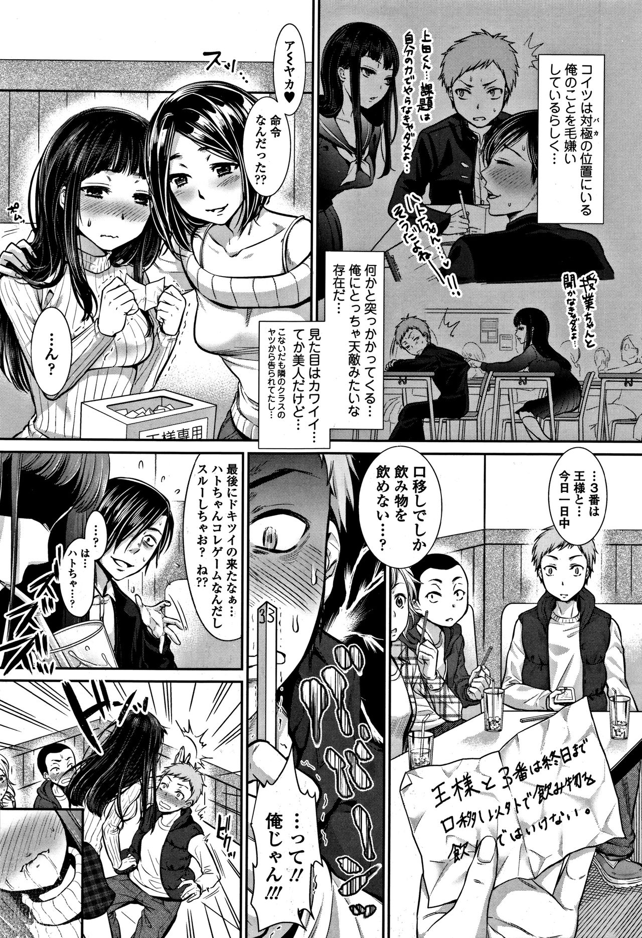 [七保志天十] 彼女のスキマは僕のカタチ