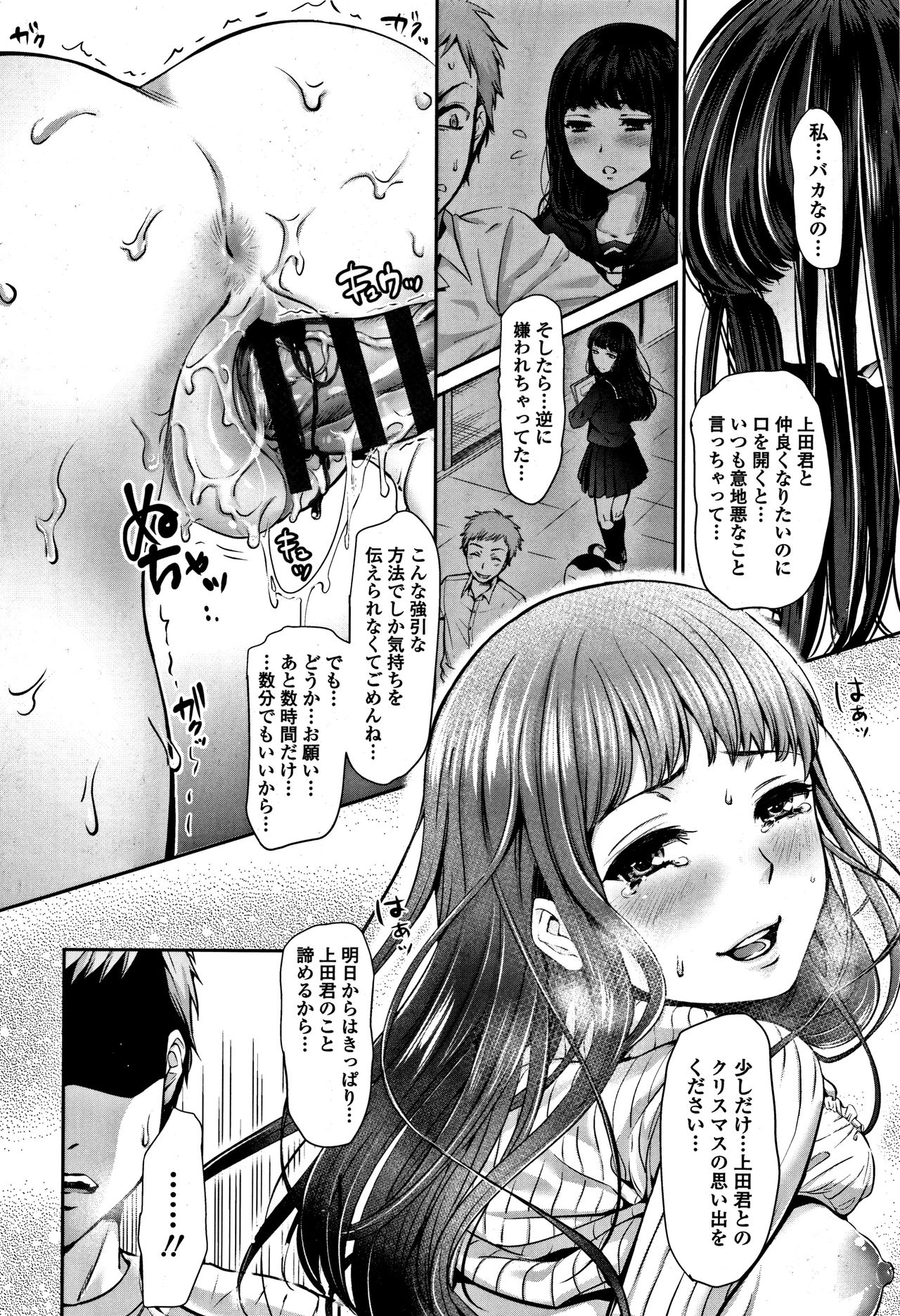 [七保志天十] 彼女のスキマは僕のカタチ