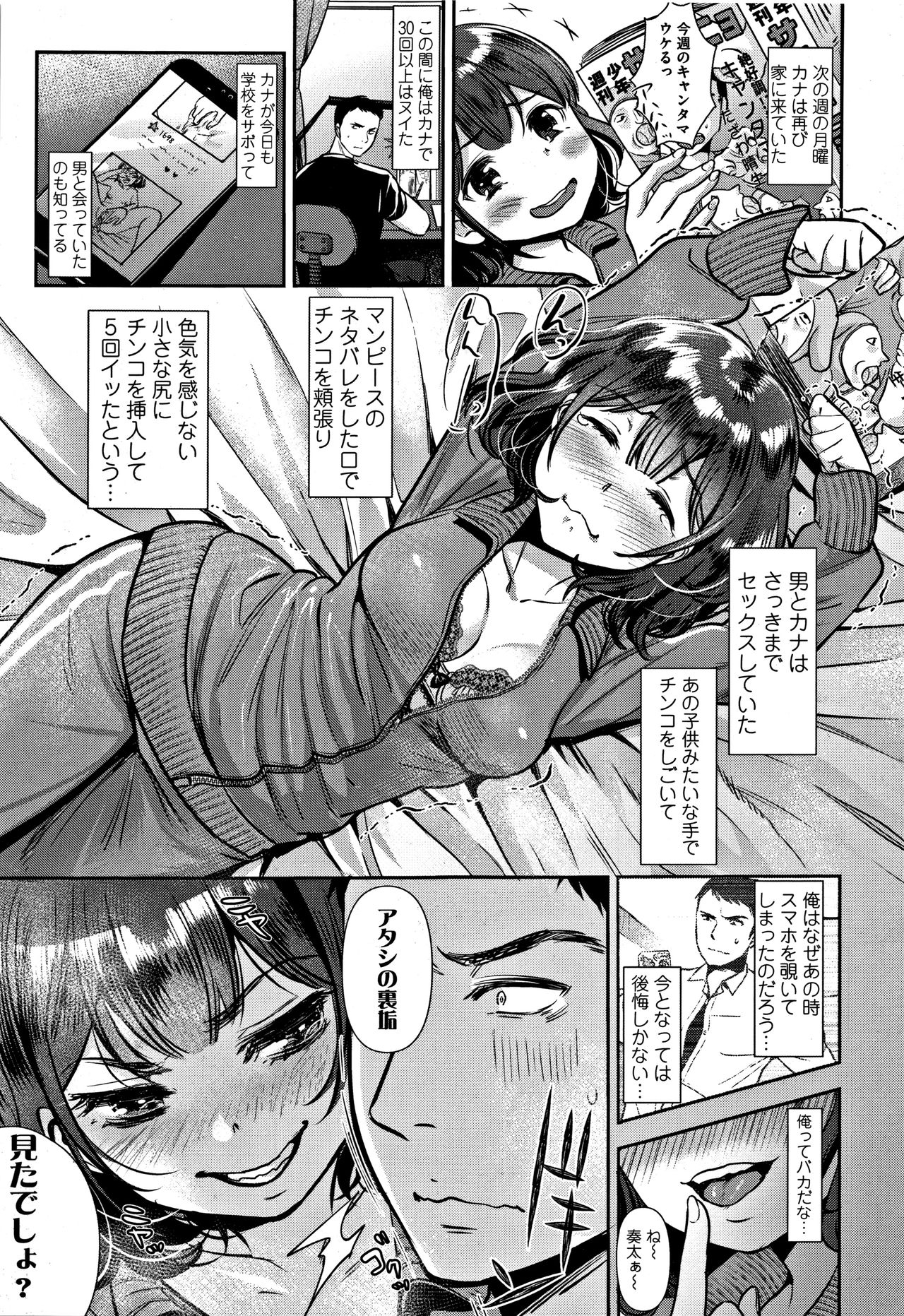 [七保志天十] 彼女のスキマは僕のカタチ