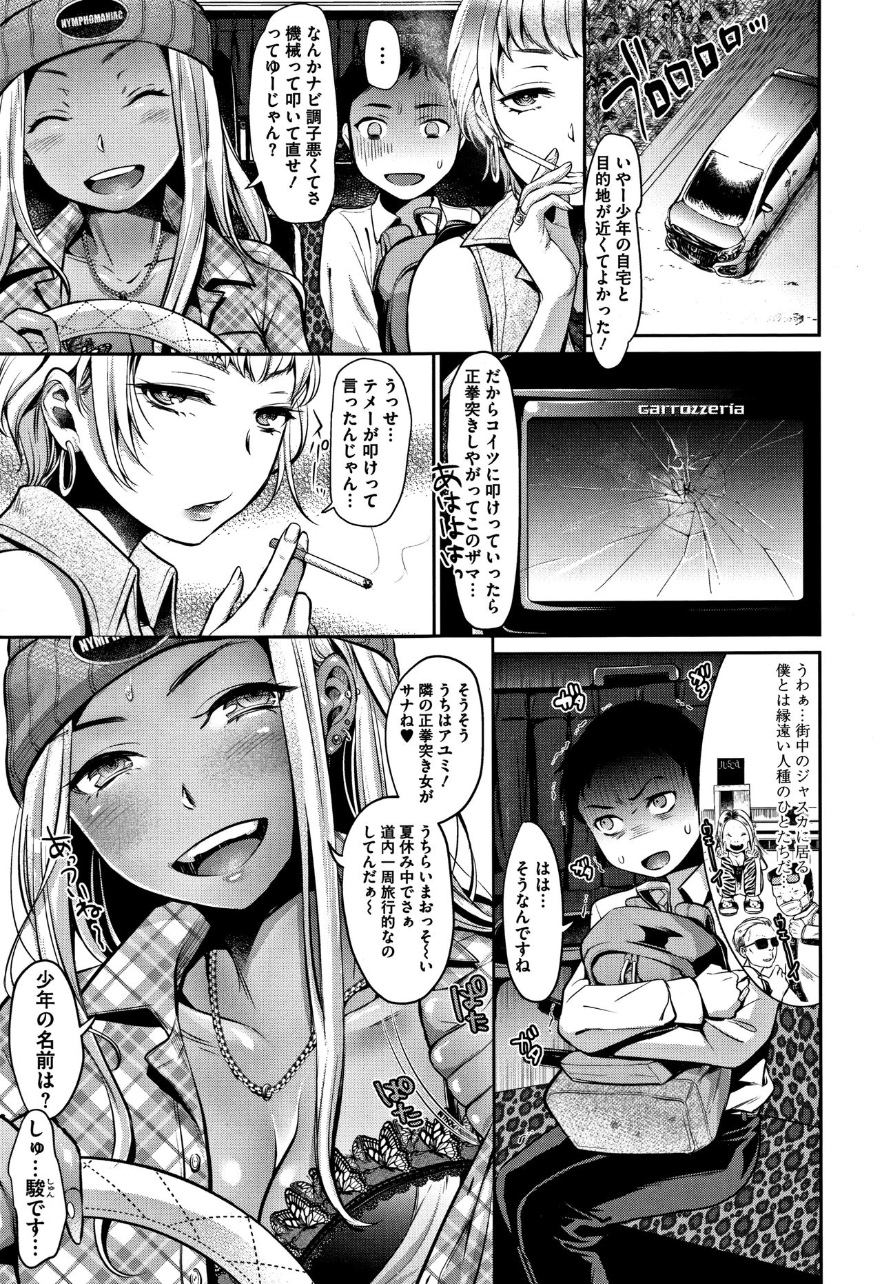 [七保志天十] 彼女のスキマは僕のカタチ