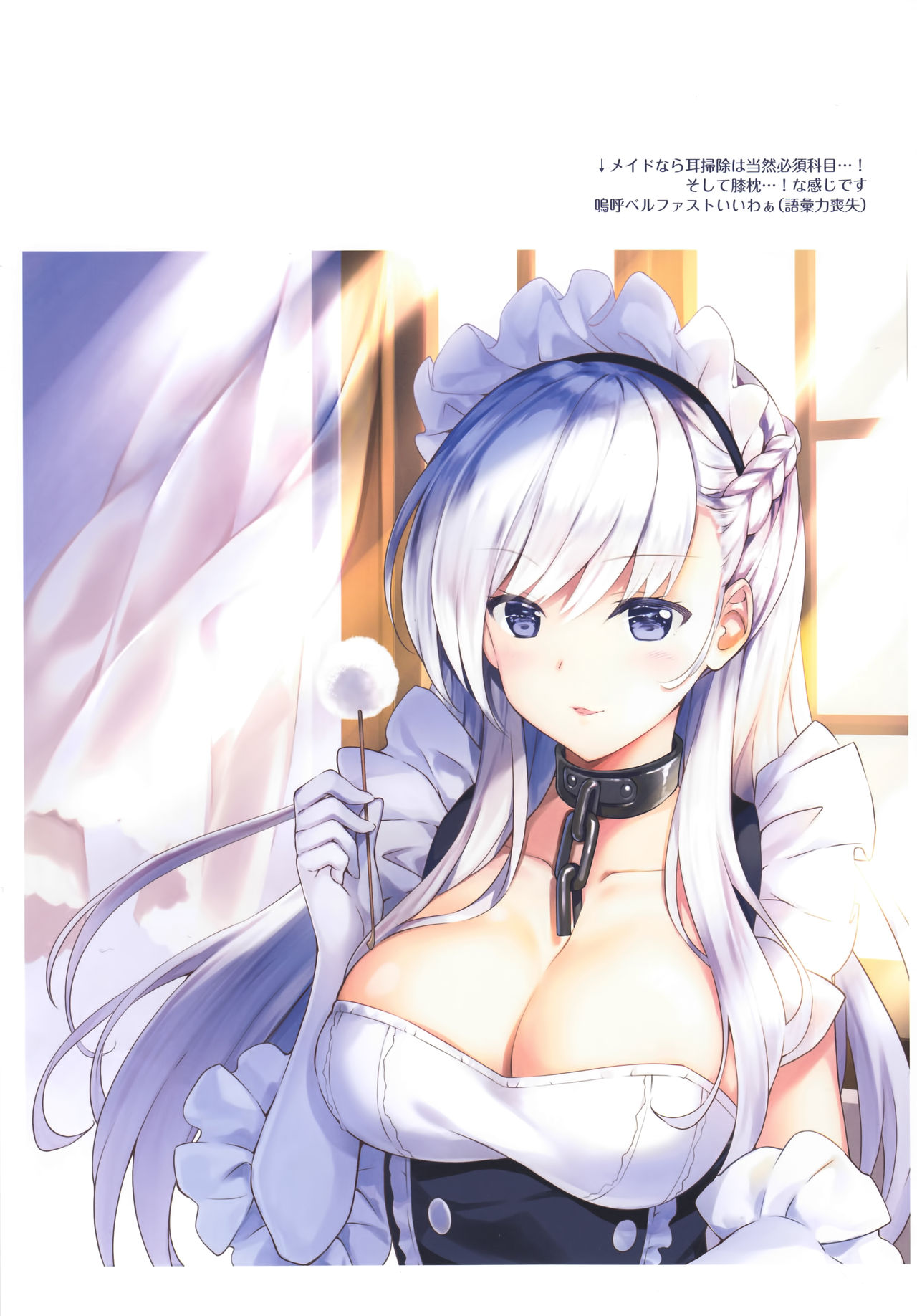 (C93) [REI's ROOM (REI)] ロイヤルハーレム (アズールレーン)