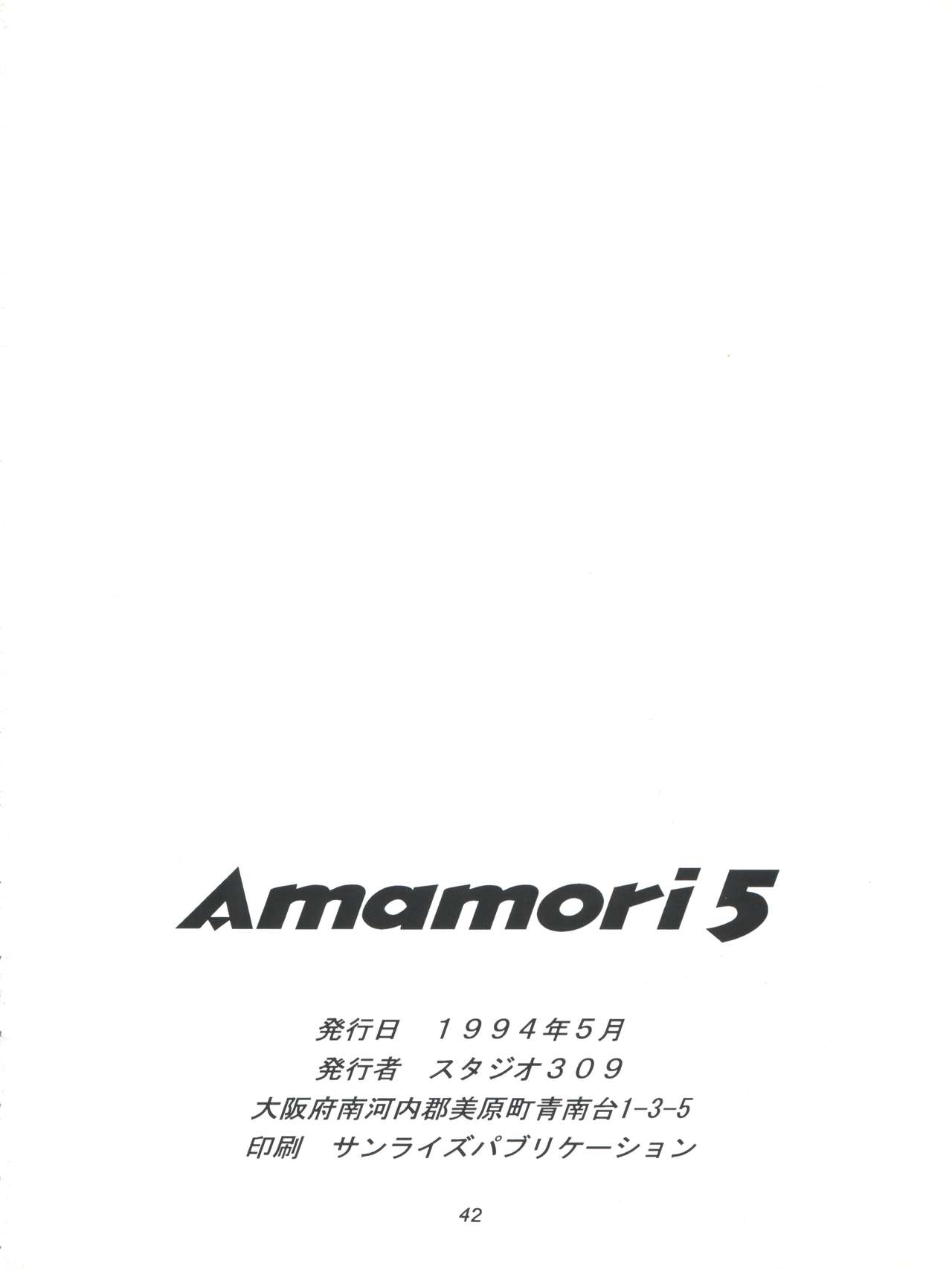 [Studio 309 (あらきあきら、ほりもとあきら)] Amamori 5 (Vガンダム、機動戦士ガンダム)