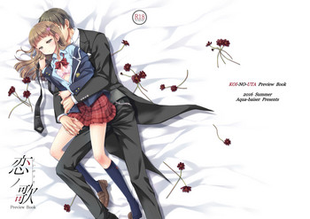 [Aqua-baiser (芹川沙樹)] 恋ノ歌 Preview Book [DL版]