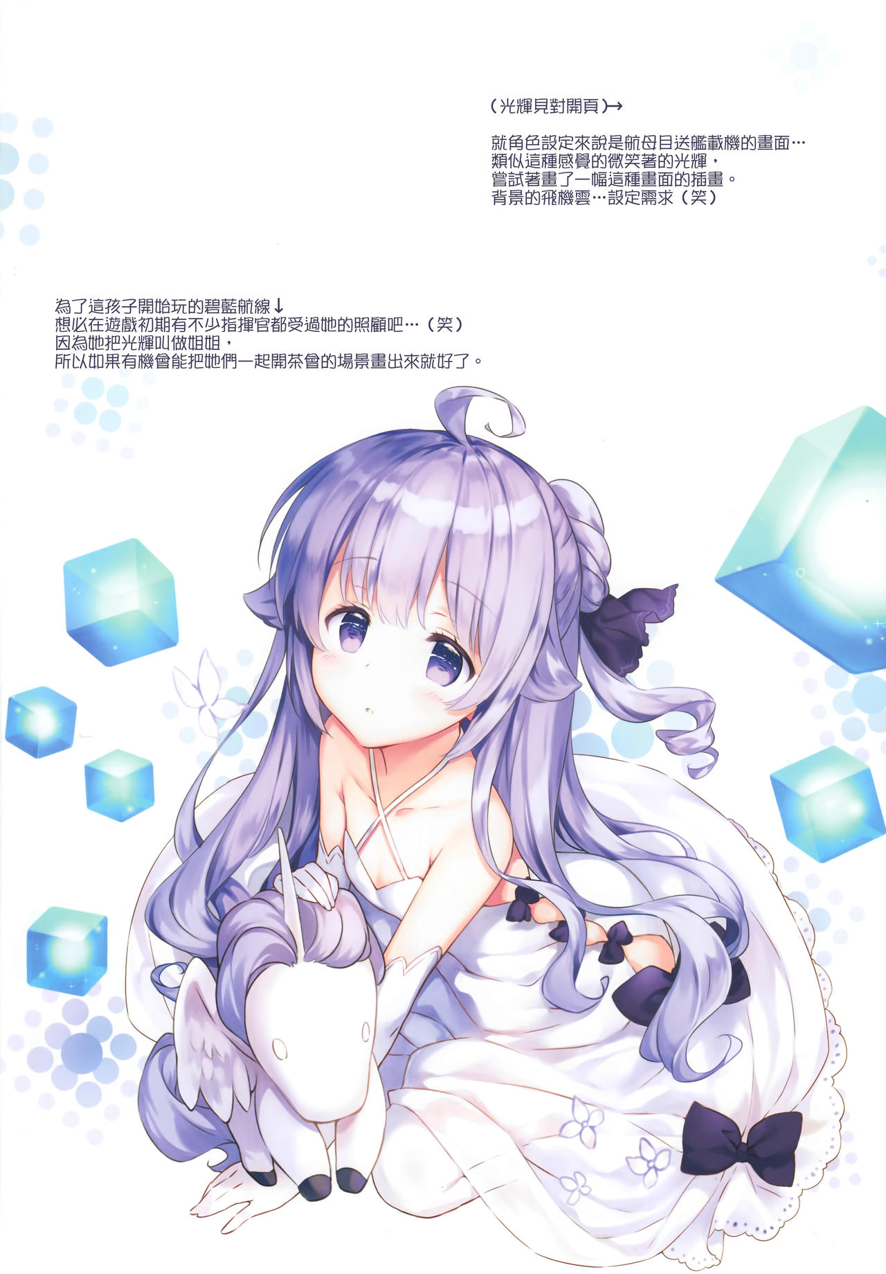 (C93) [REI's ROOM (REI)] ロイヤルハーレム (アズールレーン) [中国翻訳]