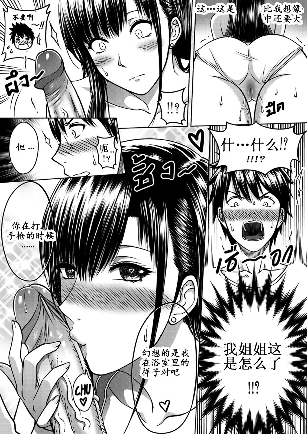 [Xter]私の妹[中国語]