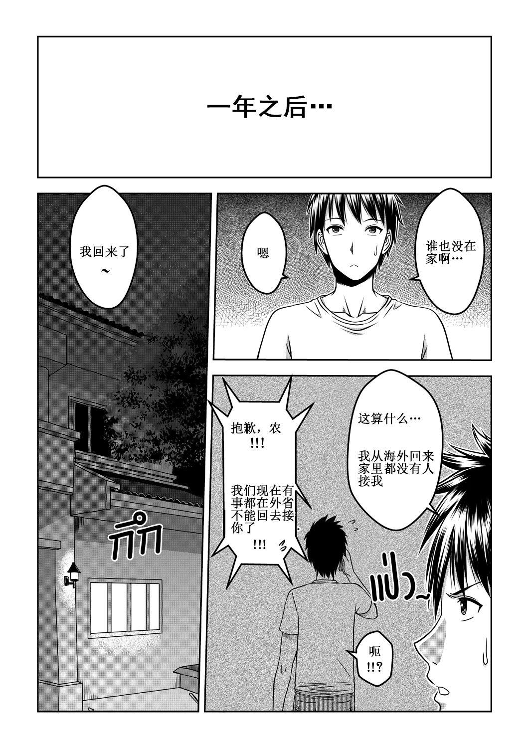 [Xter]私の妹[中国語]