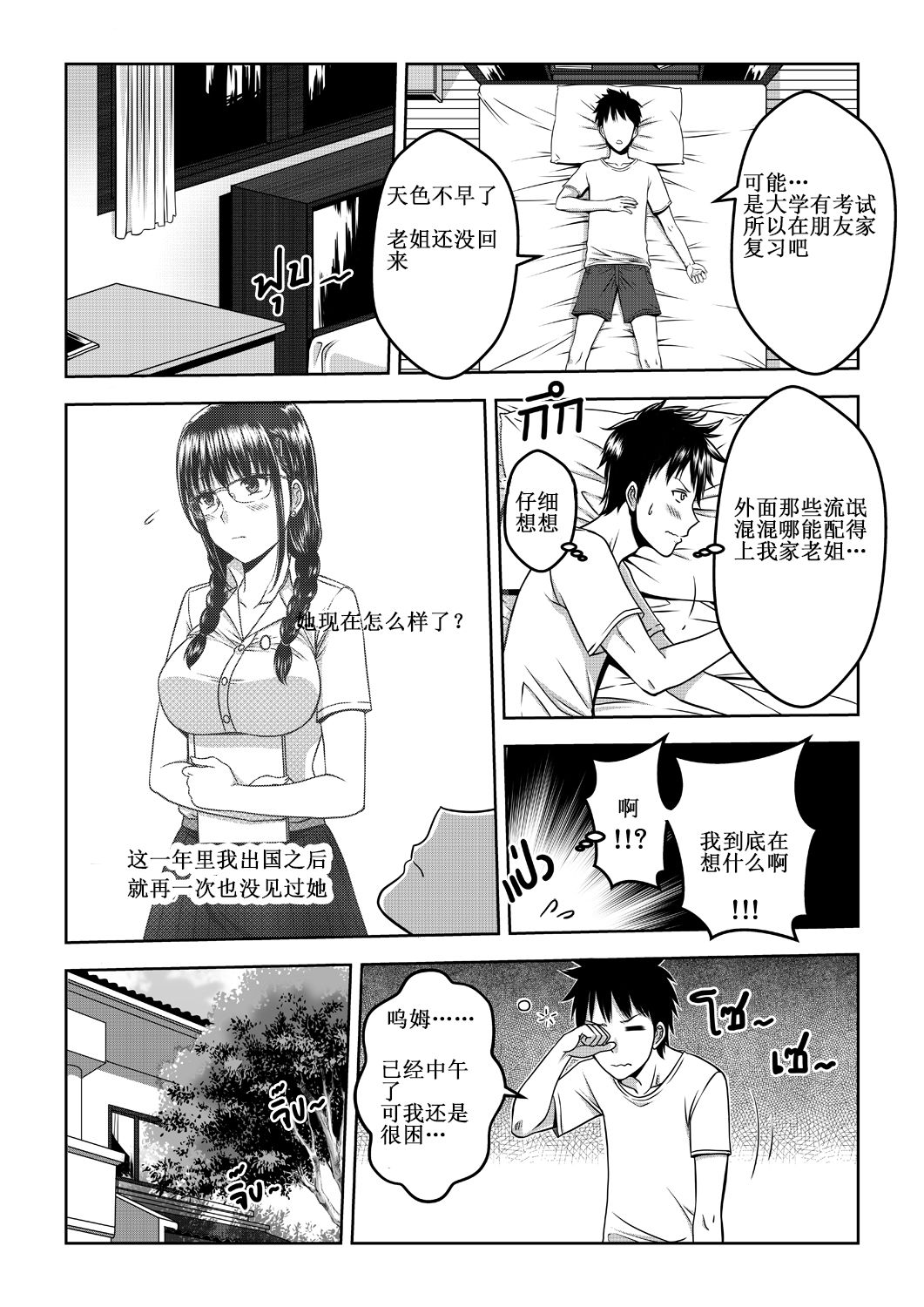 [Xter]私の妹[中国語]