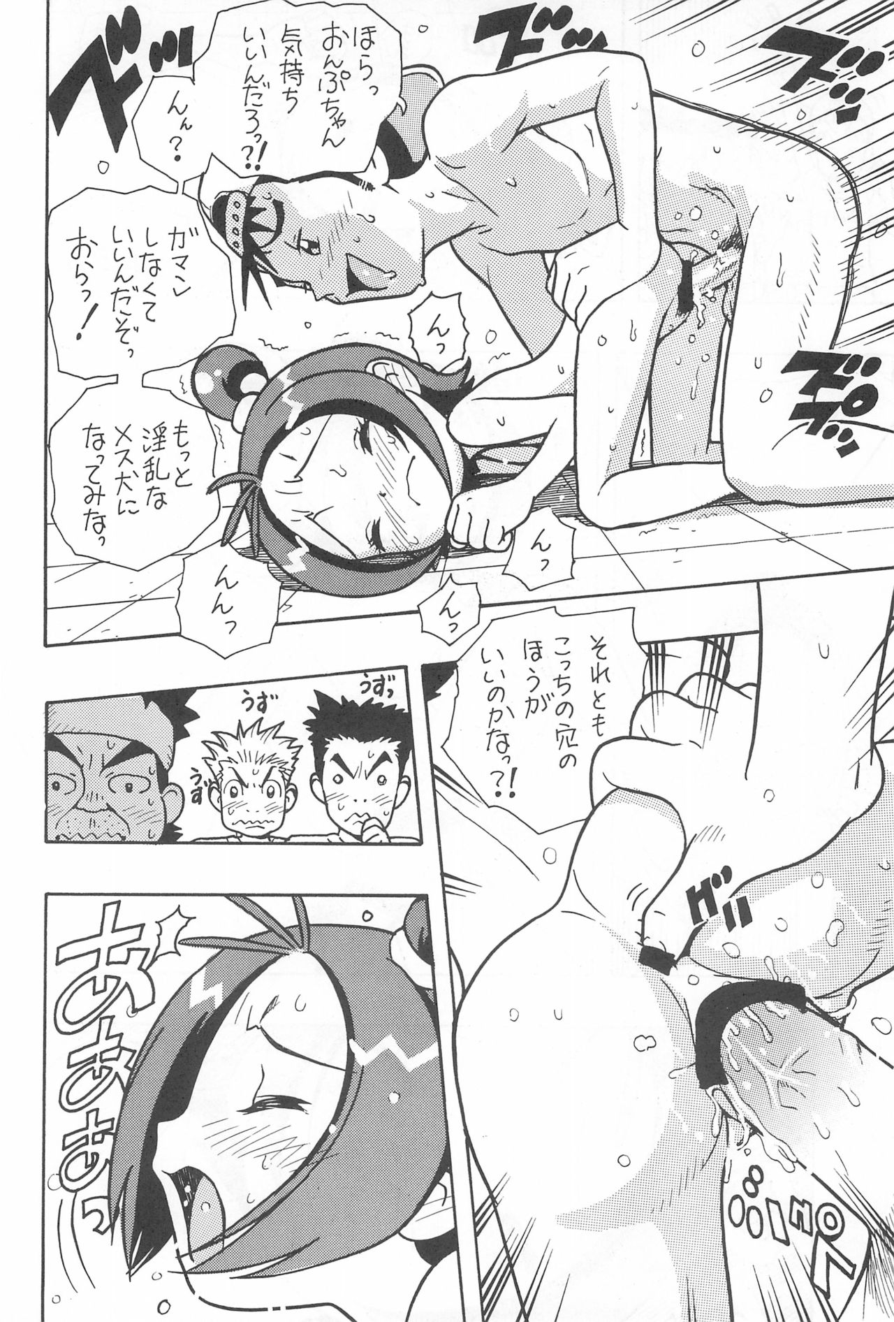 (ぷにケット6) [カルキ屋 (カルキ三十郎)] 魔女まんが (おジャ魔女どれみ)