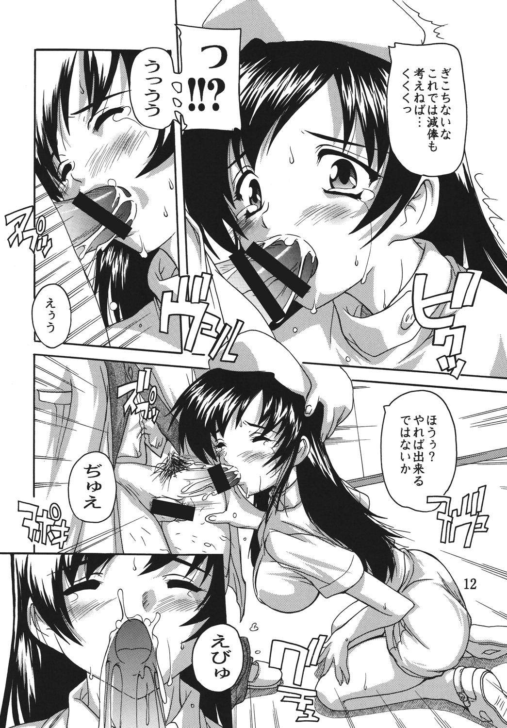 [すたぢおQ (奈塚Q弥)] 痴漢医師総集編 [DL版]