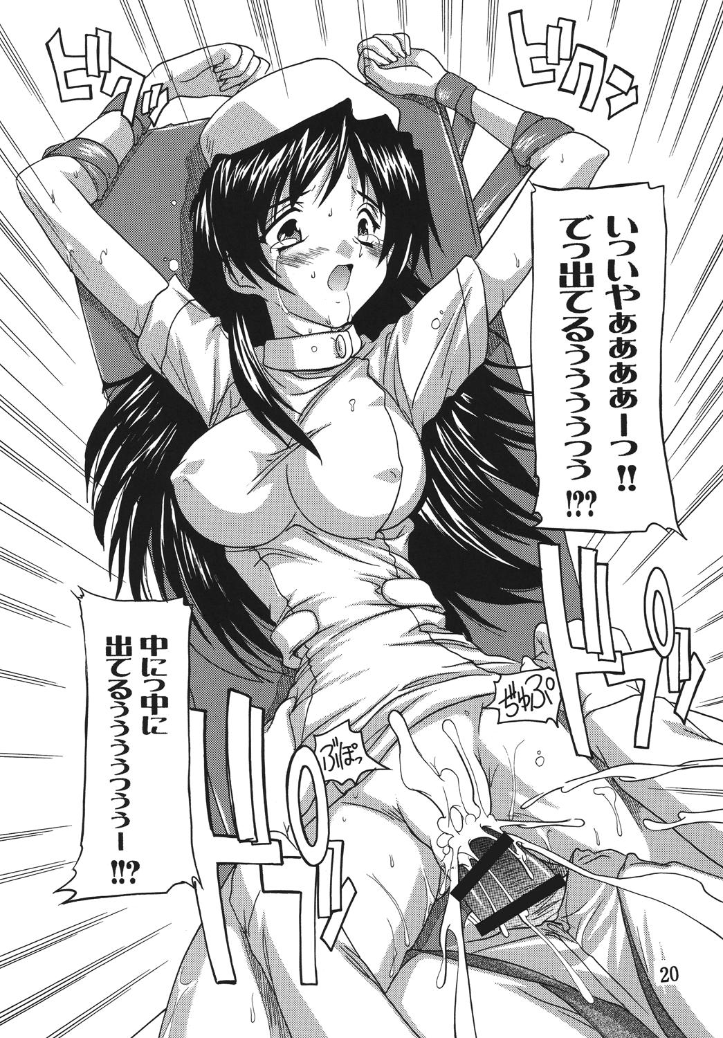 [すたぢおQ (奈塚Q弥)] 痴漢医師総集編 [DL版]