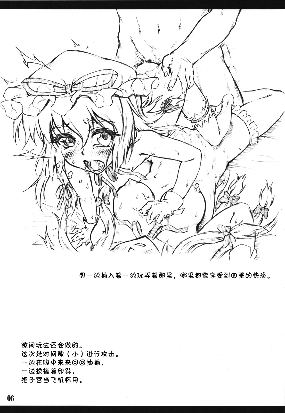 (COMIC1☆6) [塵芥 (破箒芥)] 塵芥集 (東方Project) [中国翻訳]