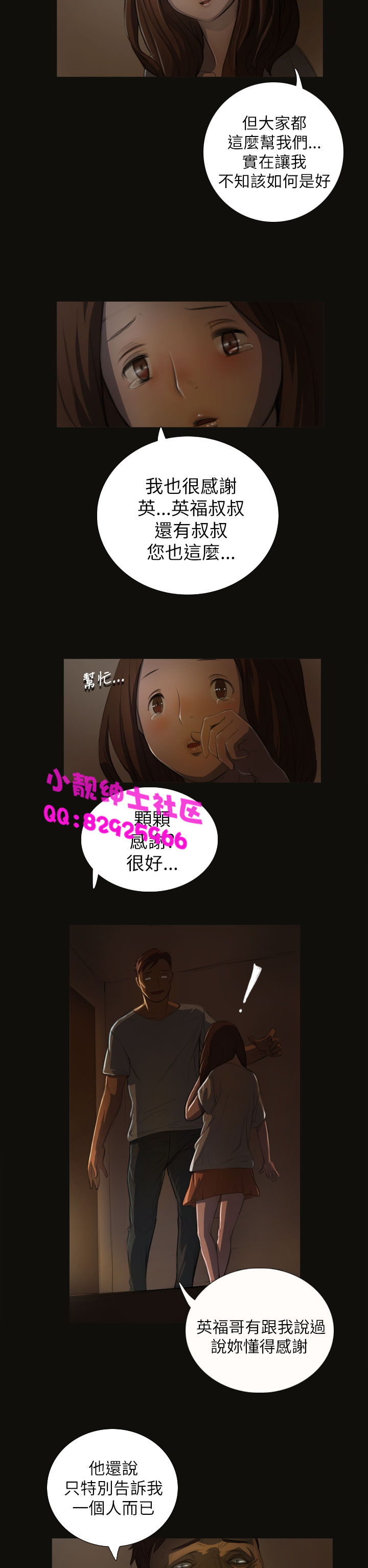 中文韩漫姊姊莲Ch.1-15 [中国語]