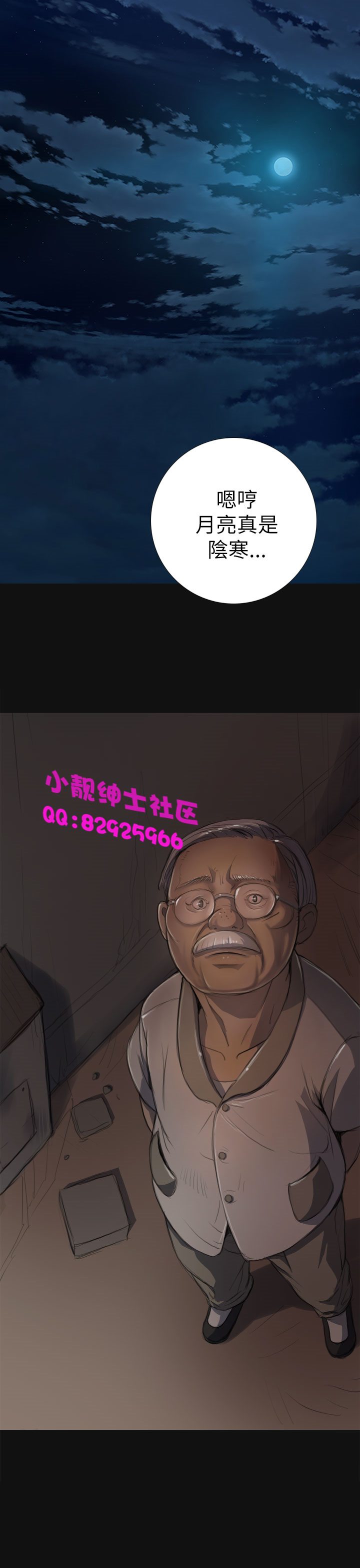 中文韩漫姊姊莲Ch.1-15 [中国語]