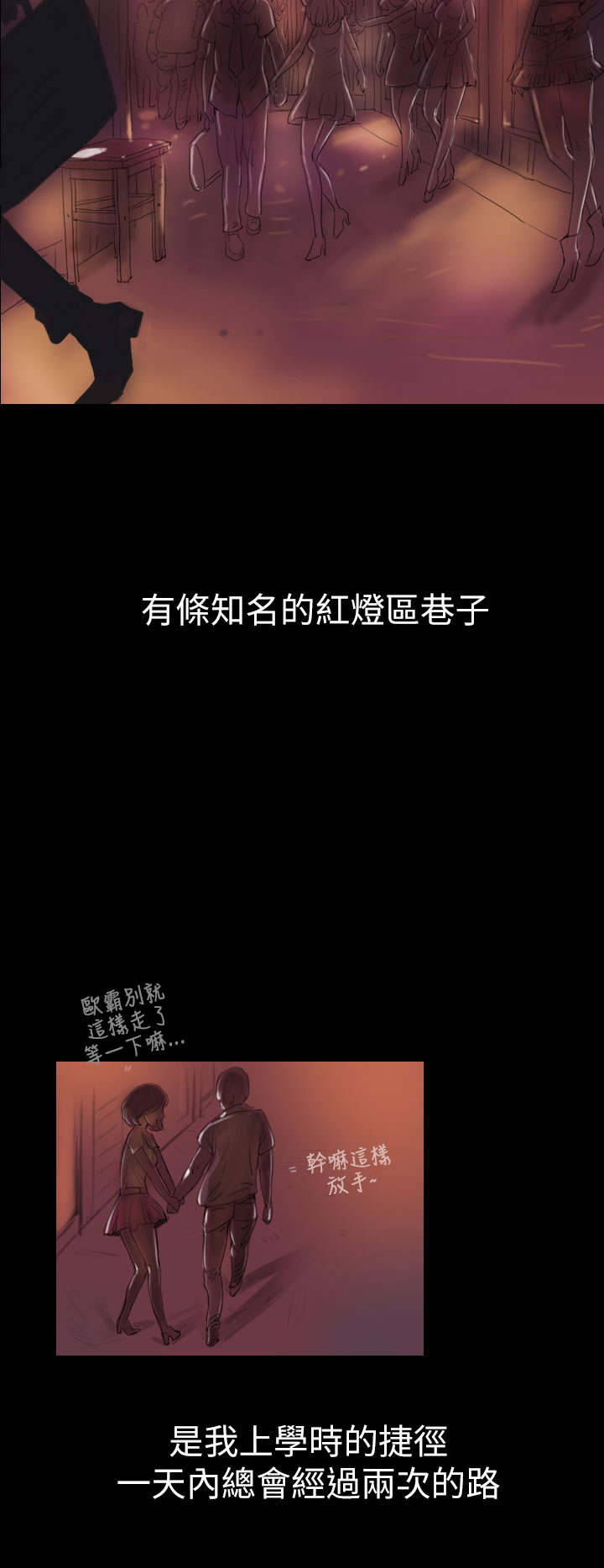 中文韩漫姊姊莲Ch.1-15 [中国語]