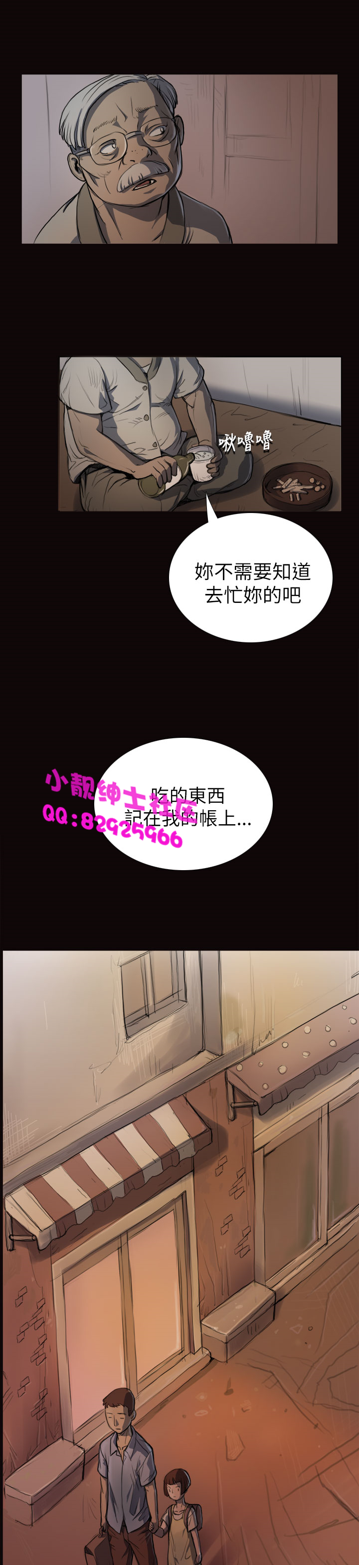 中文韩漫姊姊莲Ch.1-15 [中国語]