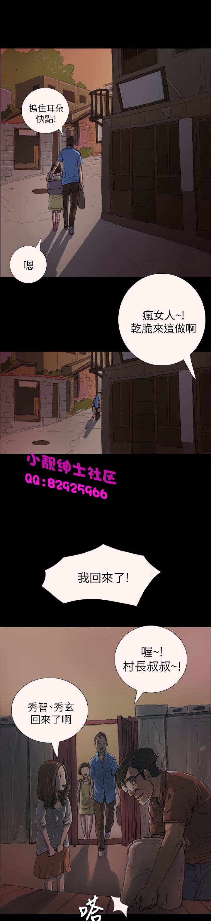 中文韩漫姊姊莲Ch.1-15 [中国語]