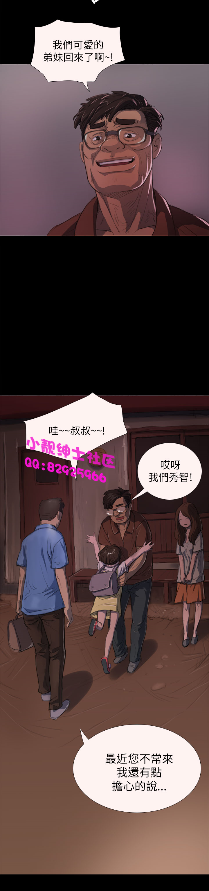 中文韩漫姊姊莲Ch.1-15 [中国語]