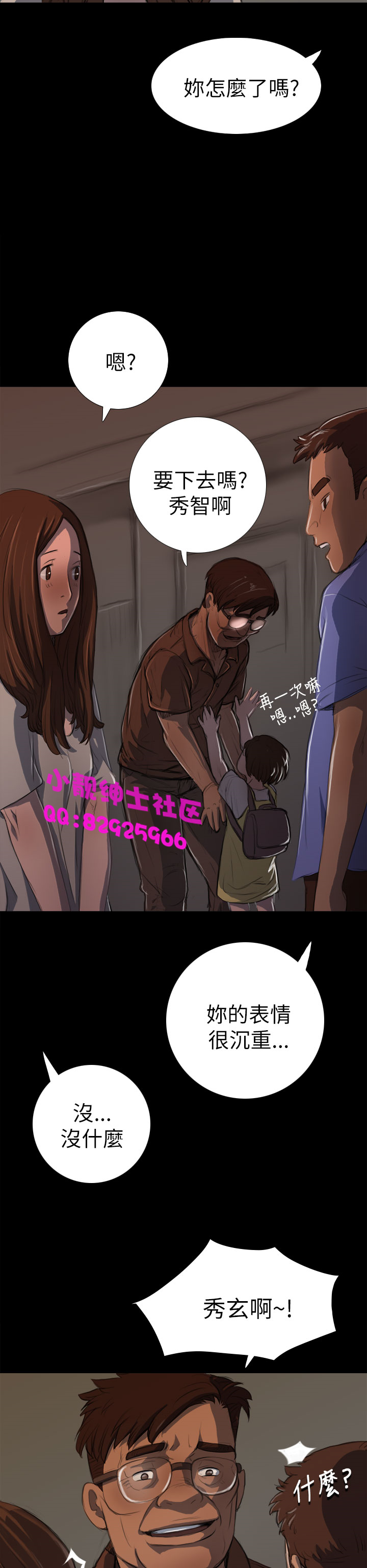 中文韩漫姊姊莲Ch.1-15 [中国語]