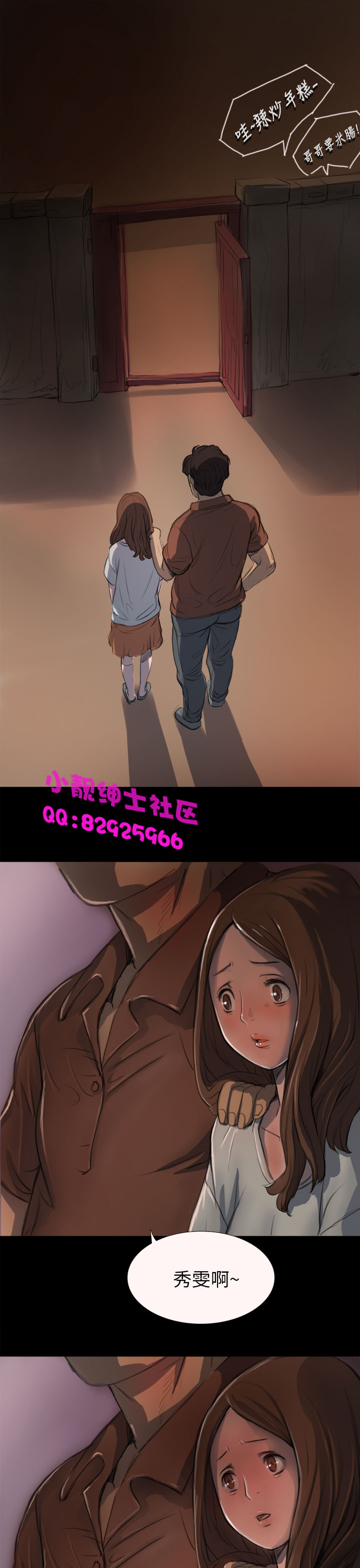 中文韩漫姊姊莲Ch.1-15 [中国語]